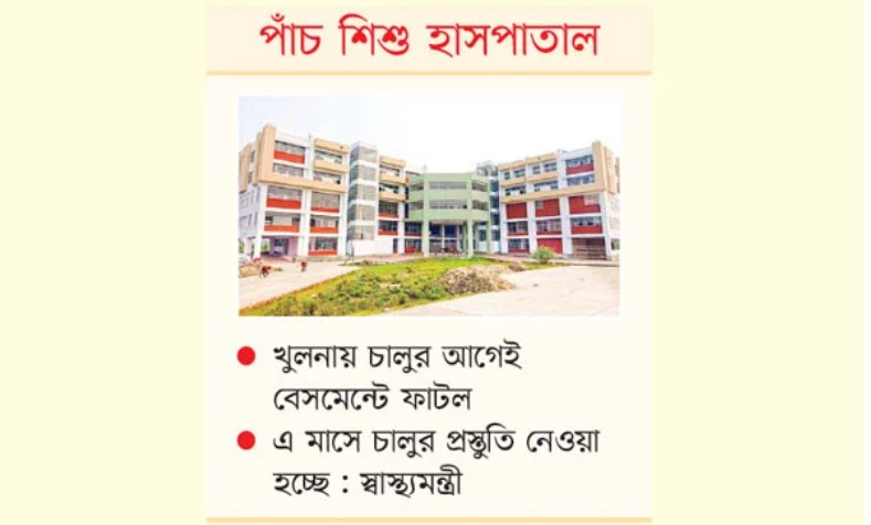 নেই জনবল, পৌঁছেনি যন্ত্রপাতি